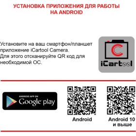 USB-видеоэндоскоп iCartool IC-V101 (артикул 16329884) – фото 2