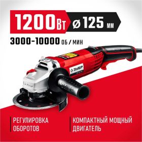 Угловая шлифовальная машина ЗУБР 125 мм, 1200 Вт УШМ-125-1205 Э (артикул 22138065) – фото 18