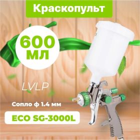 Пневматический краскопульт ECO SG-3000L EC1532-14 (артикул 25070385) – фото 9