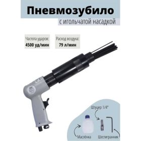 Пневмозубило с игольчатой насадкой Forsage F-RP7658 50348 (артикул 19721764) – фото 2