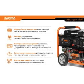 Бензиновый генератор с возможностью подключения ATS DAEWOO GDA 9500E (артикул 16016866) – фото 16