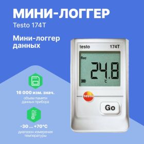 Мини-логгер данных температуры Testo 174 T 0572 1560 (артикул 15881177) – фото 8