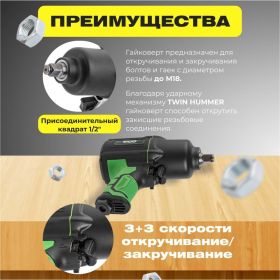 Пневмогайковерт ECO AIW-1500S (артикул 22823139) – фото 2