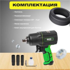 Пневмогайковерт ECO AIW-1500S (артикул 22823139) – фото 4