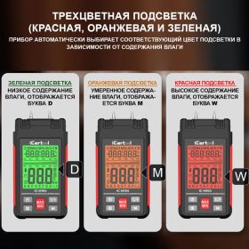 Измеритель влажности древесины iCarTool IC-M104 (артикул 22902333) – фото 7