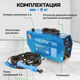 Плазморез SOLARIS EasyCut PC-41 (артикул 22822953) – фото 10