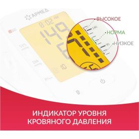 Тонометр АРМЕД YE660F 1977701 (артикул 25058277) – фото 10