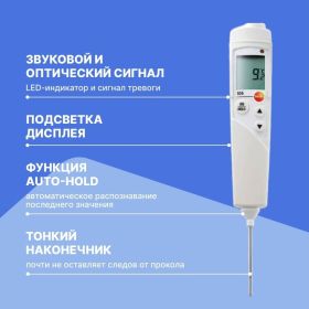 Комплект пищевого термометра Testo 106, с чехлом TopSafe 0563 1063 (артикул 23348283) – фото 4