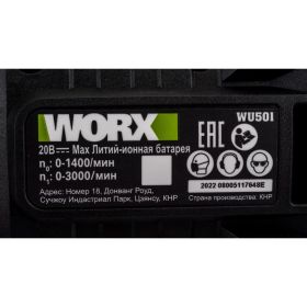 Аккумуляторная сабельная пила WORX Professional бесщеточная, 20В, без АКБ и ЗУ WU501.9 (артикул 25675257) – фото 12