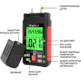Измеритель влажности древесины iCarTool IC-M104 (артикул 22902333) – фото 4