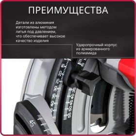 Циркулярная погружная пила WORTEX CS 1612-1 CS16121029 (артикул 22822809) – фото 5