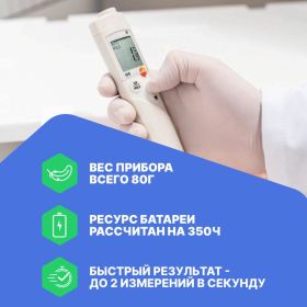 Комплект пищевого термометра Testo 106, с чехлом TopSafe 0563 1063 (артикул 23348283) – фото 2