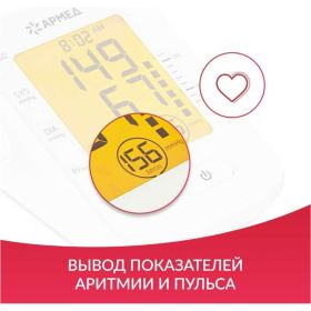 Тонометр АРМЕД YE660F 1977701 (артикул 25058277) – фото 8
