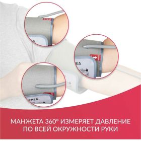 Тонометр АРМЕД YE660F 1977701 (артикул 25058277) – фото 7