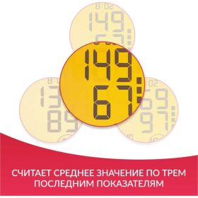 Тонометр АРМЕД YE660F 1977701 (артикул 25058277) – фото 6