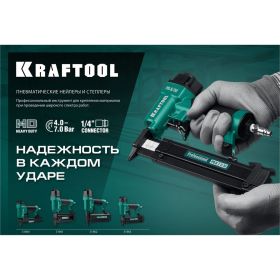 Пневматический нейлер KRAFTOOL гвозди тип 300, 20-50 мм 31961 (артикул 21695482) – фото 4