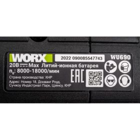 Аккумуляторный бесщеточный реноватор WORX Professional WU690.1, 20В, 2Ач х2, ЗУ 1.2А WU690.1 (артикул 25613805) – фото 13