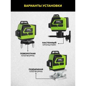Лазерный 3D уровень TECHNICOM TC-LL35G3D (артикул 26023577) – фото 9