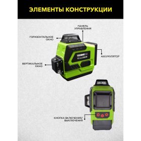 Лазерный 3D уровень TECHNICOM TC-LL35G3D (артикул 26023577) – фото 7