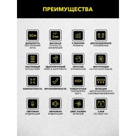 Лазерный 3D уровень TECHNICOM TC-LL35G3D (артикул 26023577) – фото 6