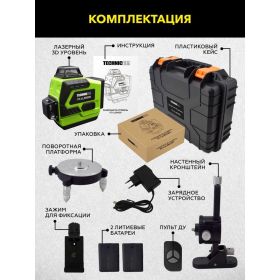Лазерный 3D уровень TECHNICOM TC-LL35G3D (артикул 26023577) – фото 5
