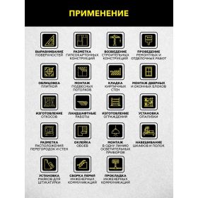 Лазерный 3D уровень TECHNICOM TC-LL35G3D (артикул 26023577) – фото 22