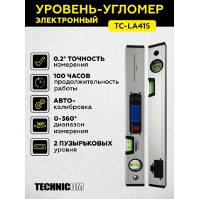 Электронный уровень-угломер TECHNICOM с магнитом, 415 мм TC-LA415 (артикул 25608645) – фото 10