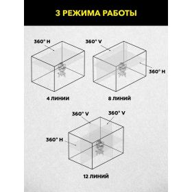 Лазерный 3D уровень TECHNICOM TC-LL35G3D (артикул 26023577) – фото 21