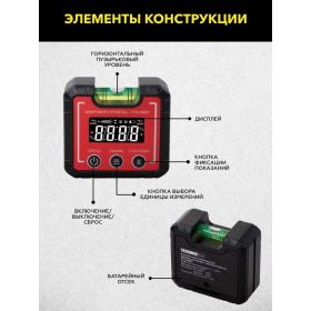 Компактный электронный уровень-угломер TECHNICOM с магнитом, 65 мм TC-LA65C (артикул 25608639) – фото 14
