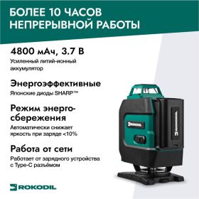 Лазерный уровень Rokodil Ray Max 4D, лазерный нивелир, 360 градусов, 16 линий, зеленый луч 1047199 (артикул 26090783) – фото 13