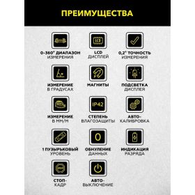 Компактный электронный уровень-угломер TECHNICOM с магнитом, 65 мм TC-LA65C (артикул 25608639) – фото 13