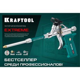 Разборный пистолет для монтажной пены KRAFTOOL Supergun 06800 (артикул 25147113) – фото 4