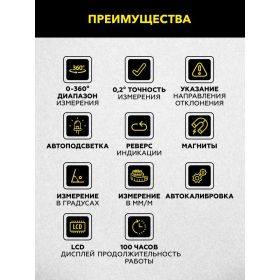 Электронный уровень-угломер TECHNICOM с магнитом, 415 мм TC-LA415 (артикул 25608645) – фото 6