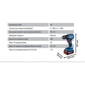 Аккумуляторная дрель-шуруповерт Bosch GSR 185-LI 2 Акб 06019K3000 (артикул 26757656) – фото 8