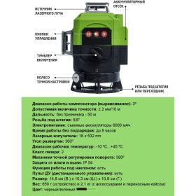Профессиональный лазерный уровень LT L16-360S + штатив 4.8 м + тренога 1.5 м усиленная + приемник (отражатель) лазерного луча L16-360S/4.8м/1.5м-УС/ОТР (артикул 26123903) – фото 3