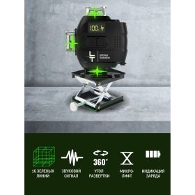 Профессиональный лазерный уровень LT L16-360М + штатив 3.6м + тренога усиленная 1.5м L16-360M/3.6м/1.5м-УС (артикул 24358353) – фото 10
