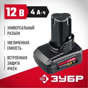 Аккумуляторная батарея ЗУБР 12 В, li-ion, 4 Ач АКБ-С1-12-4 (артикул 26942780) – фото 10