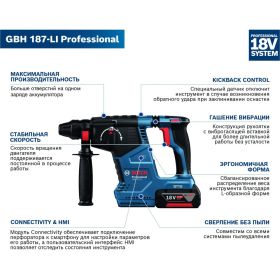 Аккумуляторный перфоратор Bosch GBH 187-LI (соло) 0611923020 (артикул 26757686) – фото 9