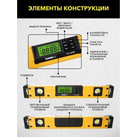 Электронный уровень-угломер TECHNICOM с магнитом TC-LA450 (артикул 25608651) – фото 14