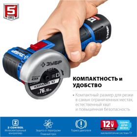 Бесщеточная угловая шлифмашина ЗУБР Профессионал 12 В, 2 АКБ, в сумке AB-76-22 (артикул 22932069) – фото 18