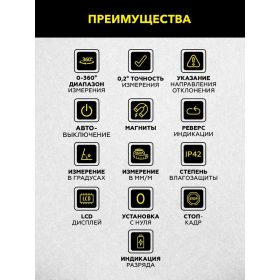 Электронный уровень-угломер TECHNICOM с магнитом, 400 мм TC-LA400 (артикул 25608669) – фото 12