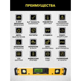 Электронный уровень-угломер TECHNICOM с магнитом TC-LA450 (артикул 25608651) – фото 13