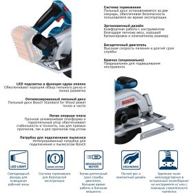 Аккумуляторная циркулярная пила Bosch GKS 185-LI (Соло) 06016C1221 (артикул 26757626) – фото 11