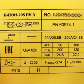 Сварочный инвертор БИЗОН 205ПН+маска СПЕЦ -205ПН-3/WM-400 (артикул 22738509) – фото 3