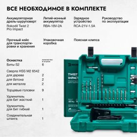 Ударный аккумуляторный шуруповерт Rokodil Twist 2 Pro Impact 18V 1045942 (артикул 24923505) – фото 3