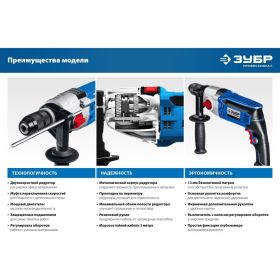 Профессионал безударная 2-х скоростная дрель ЗУБР 900 вт Д-П900-2 (артикул 26942852) – фото 7
