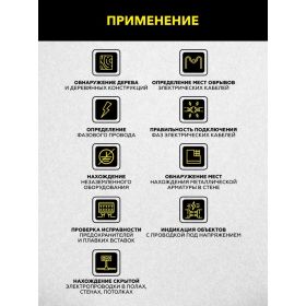 Электронный детектор дерева, металла и электропроводки TECHNICOM TC-ED101MW (артикул 25608675) – фото 14