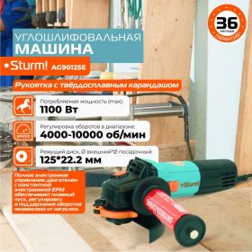 Болгарка Sturm AG90125E (артикул 24241557) – фото 15