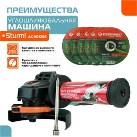 Болгарка Sturm AG90125E (артикул 24241557) – фото 14