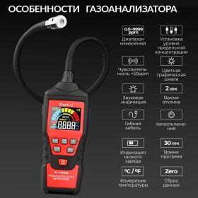 Цифровой газоанализатор iCarTool IC-M101B (артикул 22902321) – фото 7